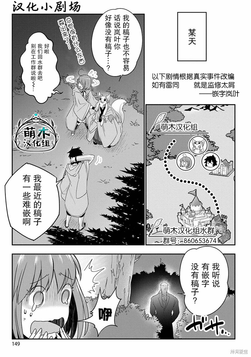 生活魔术师们、挑战迷宫第06话在线观看 - 第30张