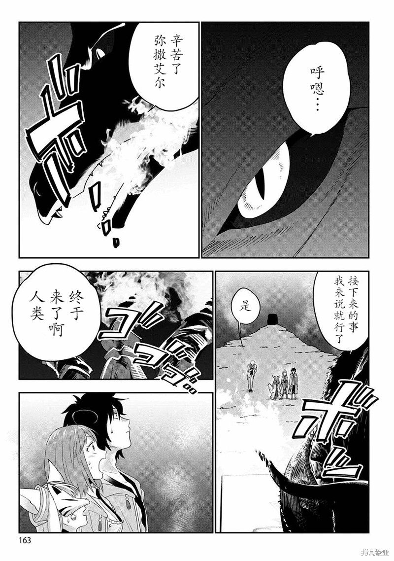生活魔术师们、挑战迷宫第06话在线观看 - 第27张
