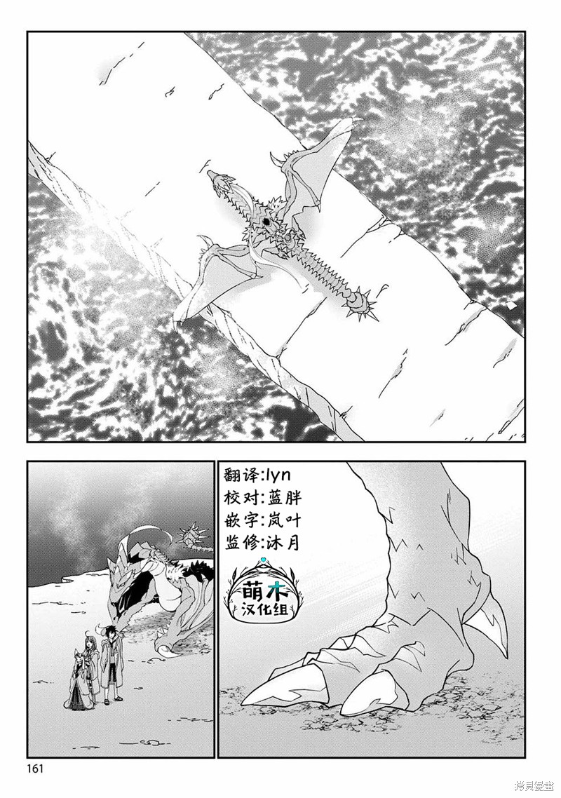 生活魔术师们、挑战迷宫第06话在线观看 - 第25张