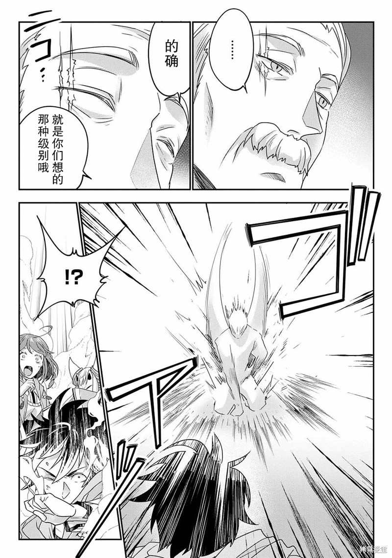 生活魔术师们、挑战迷宫第06话在线观看 - 第15张