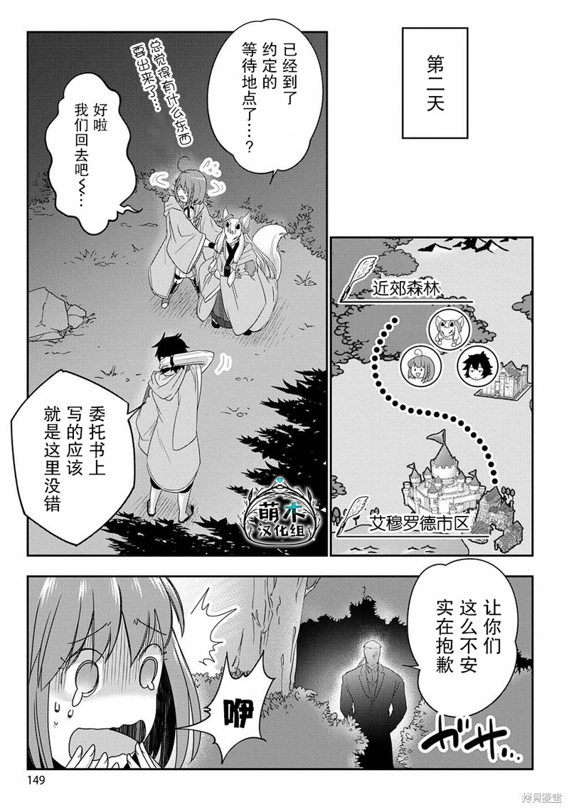 生活魔术师们、挑战迷宫第06话在线观看 - 第13张