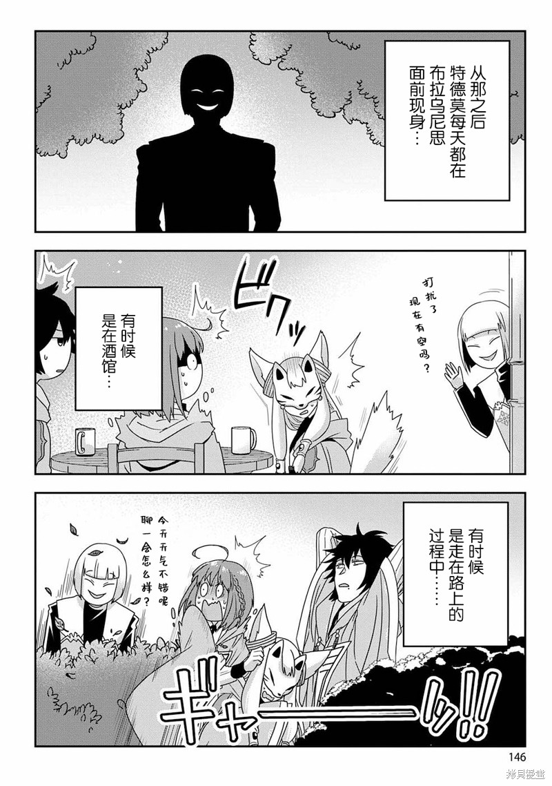 生活魔术师们、挑战迷宫第06话在线观看 - 第10张