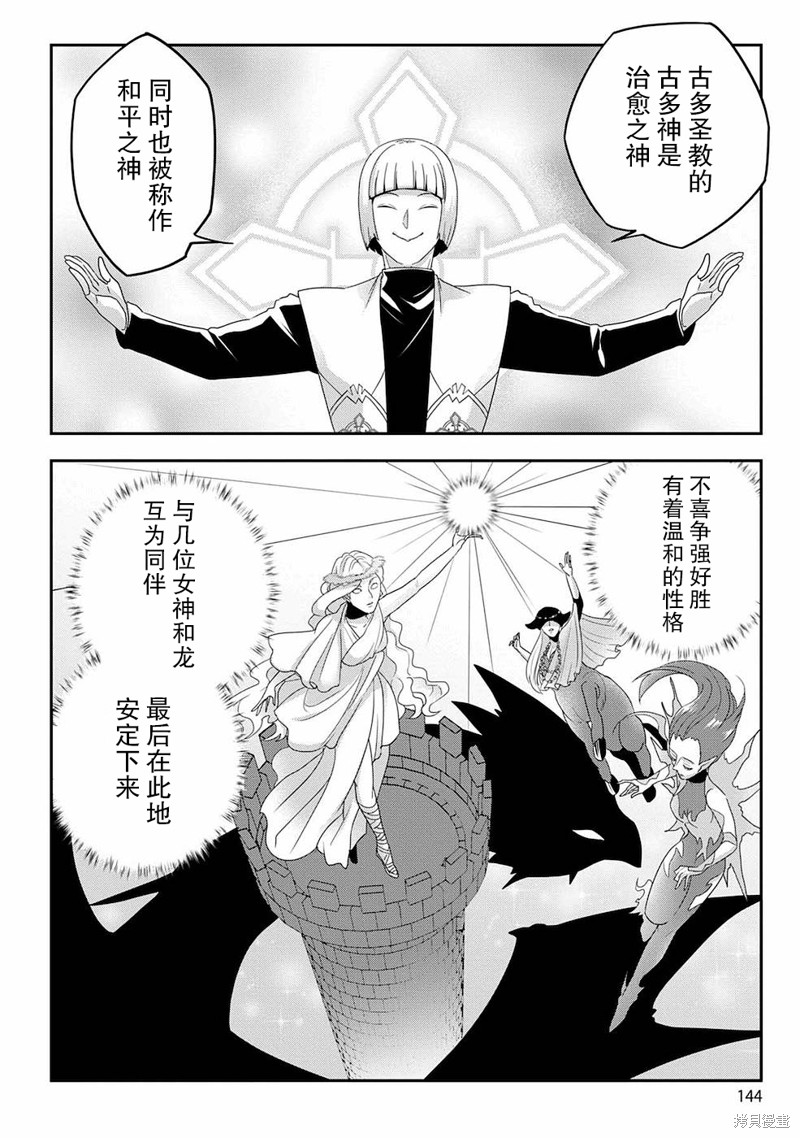 生活魔术师们、挑战迷宫第06话在线观看 - 第8张