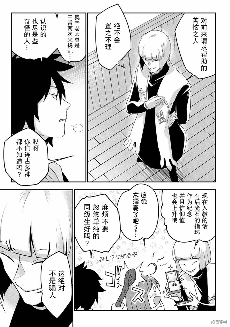 生活魔术师们、挑战迷宫第06话在线观看 - 第7张