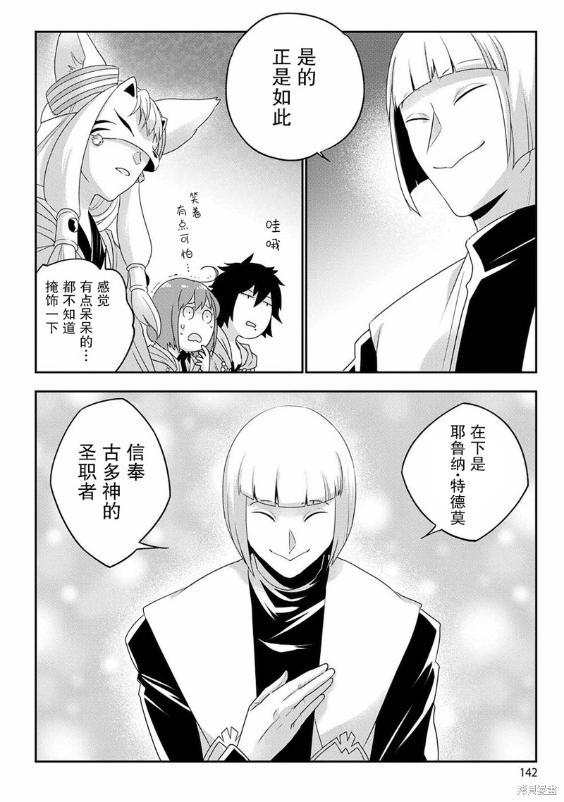 生活魔术师们、挑战迷宫第06话在线观看 - 第6张