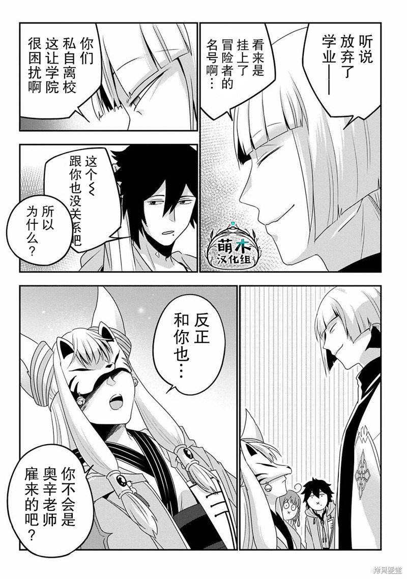 生活魔术师们、挑战迷宫第06话在线观看 - 第5张