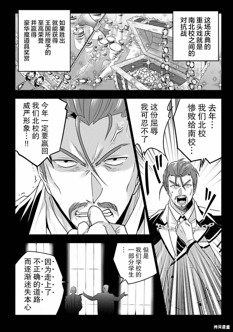 生活魔术师们、挑战迷宫第06话在线观看 - 第2张