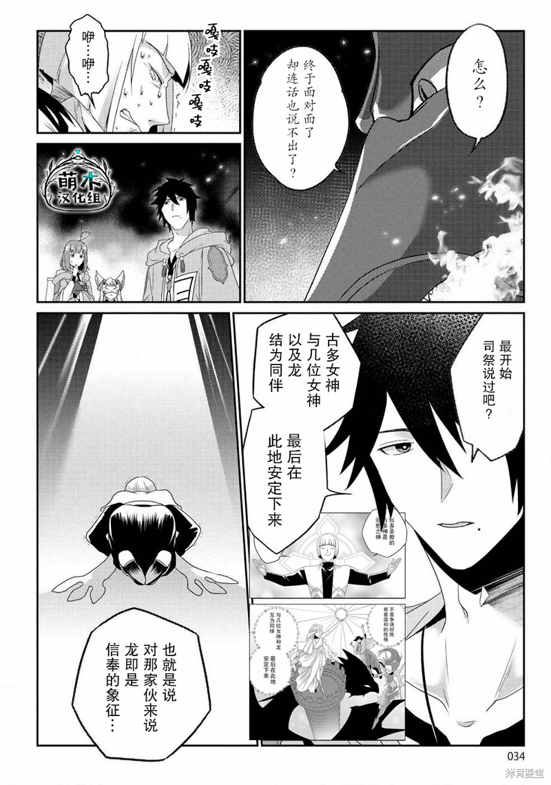 生活魔术师们、挑战迷宫第07话在线观看 - 第29张