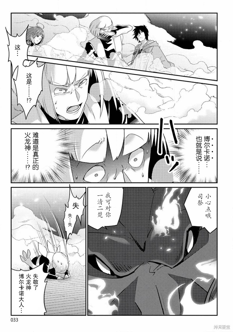 生活魔术师们、挑战迷宫第07话在线观看 - 第28张