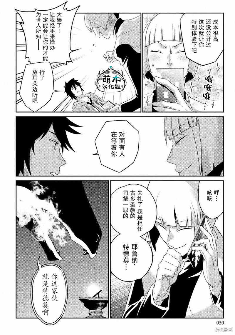 生活魔术师们、挑战迷宫第07话在线观看 - 第25张