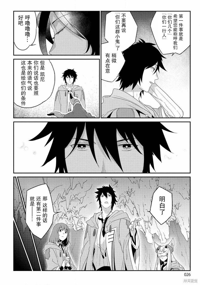 生活魔术师们、挑战迷宫第07话在线观看 - 第21张