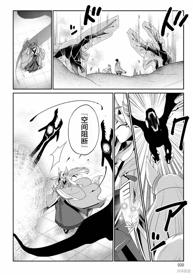 生活魔术师们、挑战迷宫第07话在线观看 - 第15张