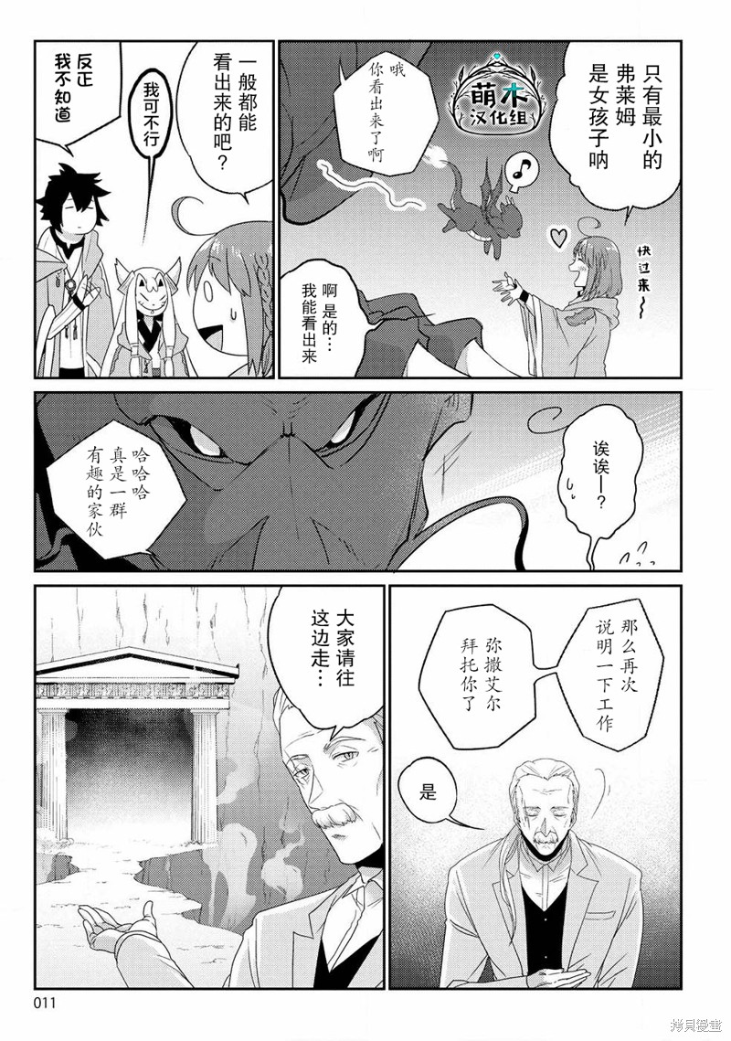 生活魔术师们、挑战迷宫第07话在线观看 - 第7张