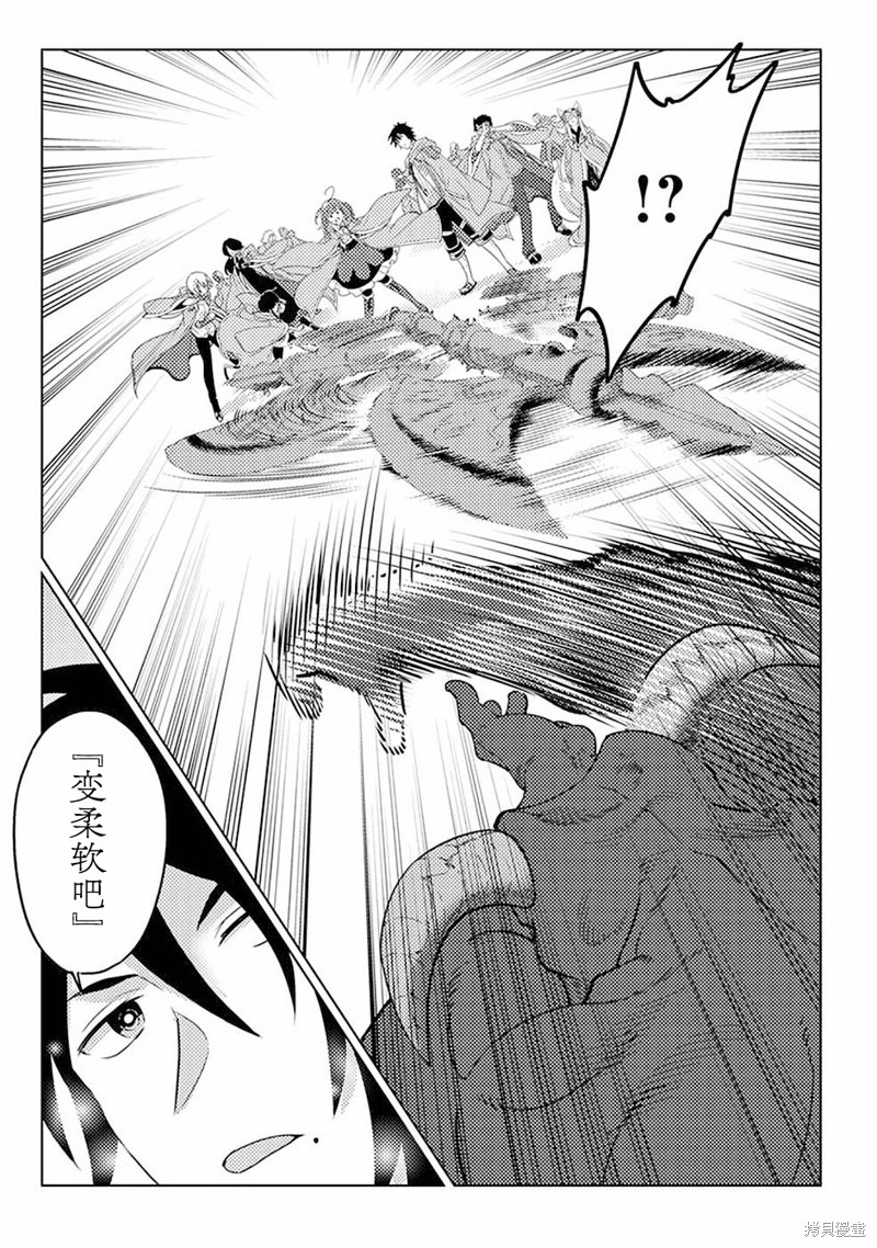 生活魔术师们、挑战迷宫第09话在线观看 - 第14张