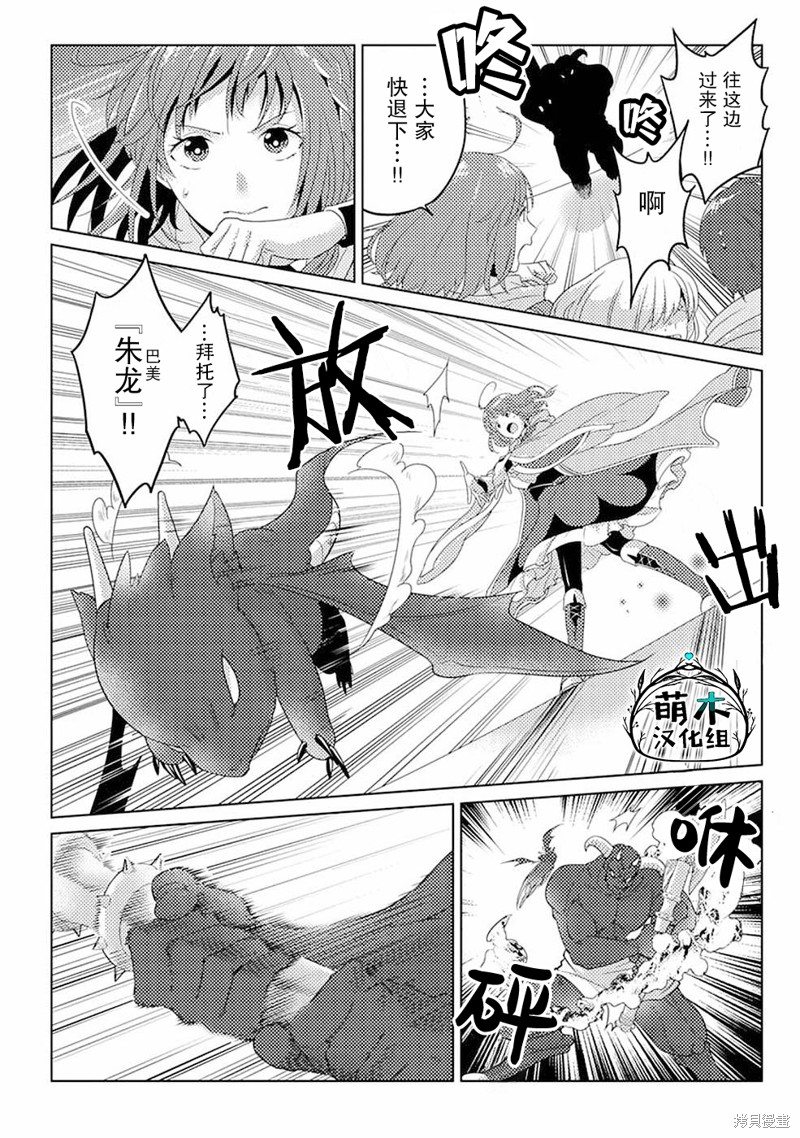 生活魔术师们、挑战迷宫第09话在线观看 - 第13张