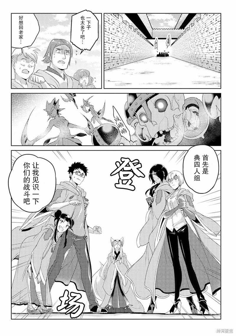 生活魔术师们、挑战迷宫第09话在线观看 - 第2张