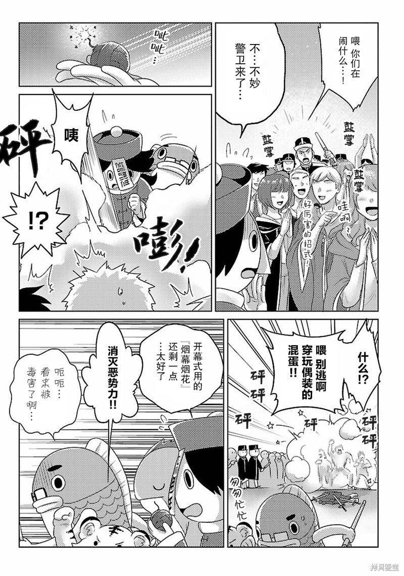 生活魔术师们、挑战迷宫第10话在线观看 - 第11张