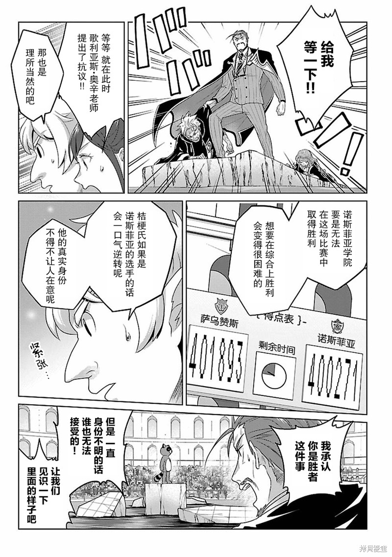 生活魔术师们、挑战迷宫第11话在线观看 - 第12张