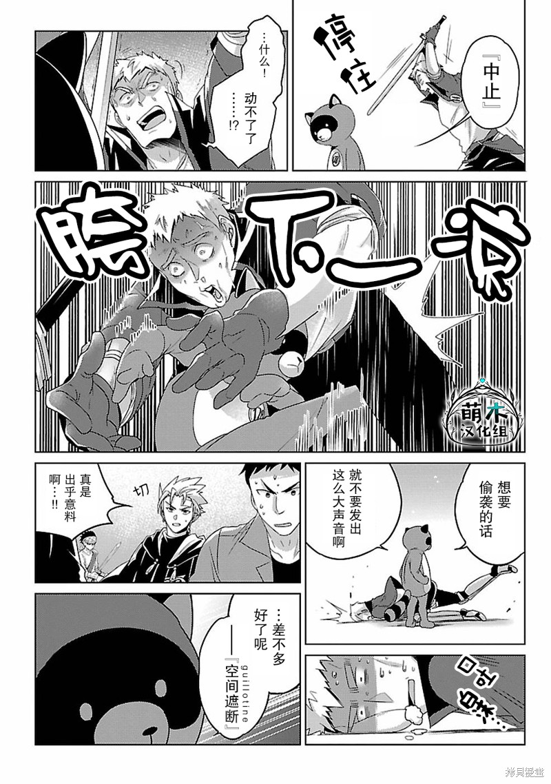 生活魔术师们、挑战迷宫第11话在线观看 - 第9张