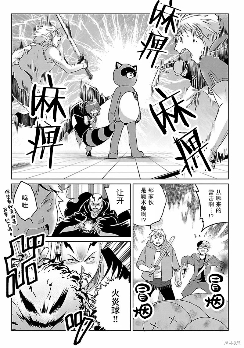 生活魔术师们、挑战迷宫第11话在线观看 - 第6张
