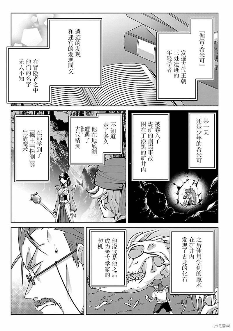 生活魔术师们、挑战迷宫第12话在线观看 - 第11张