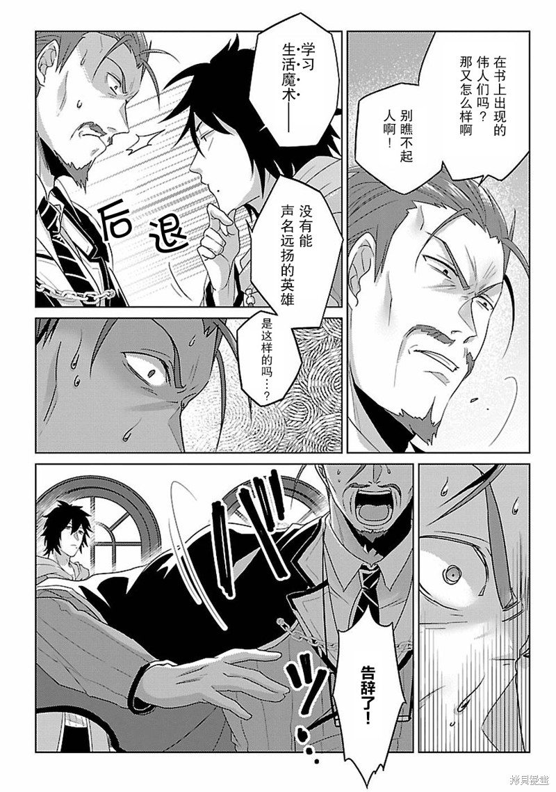 生活魔术师们、挑战迷宫第12话在线观看 - 第8张