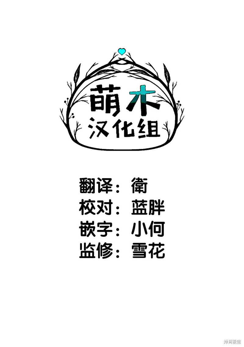 生活魔术师们、挑战迷宫第13话在线观看 - 第38张