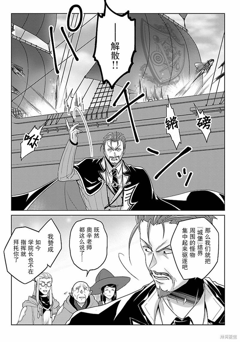 生活魔术师们、挑战迷宫第13话在线观看 - 第30张