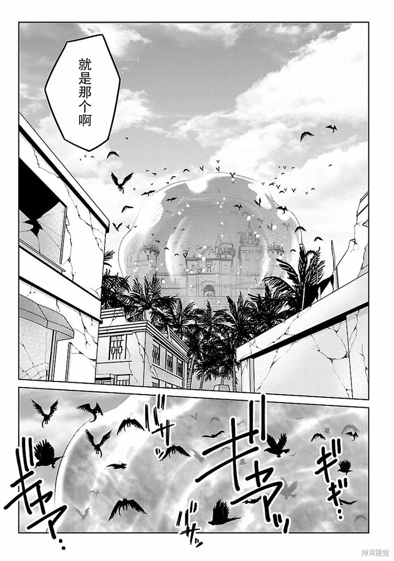 生活魔术师们、挑战迷宫第13话在线观看 - 第24张