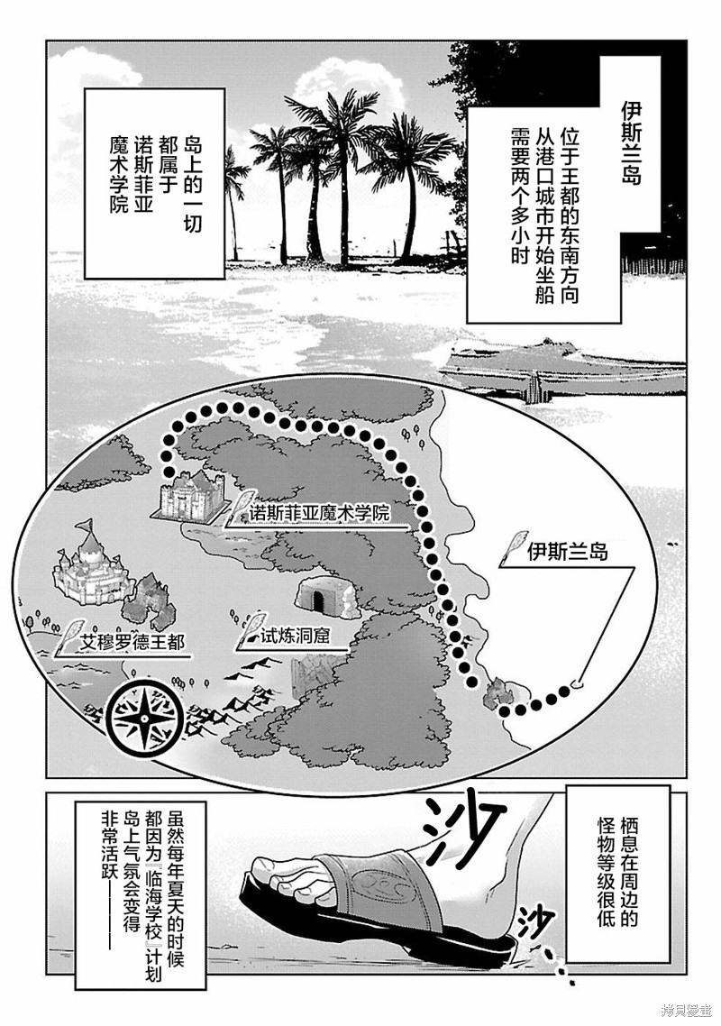 生活魔术师们、挑战迷宫第13话在线观看 - 第15张