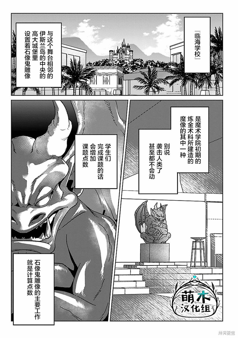 生活魔术师们、挑战迷宫第13话在线观看 - 第12张