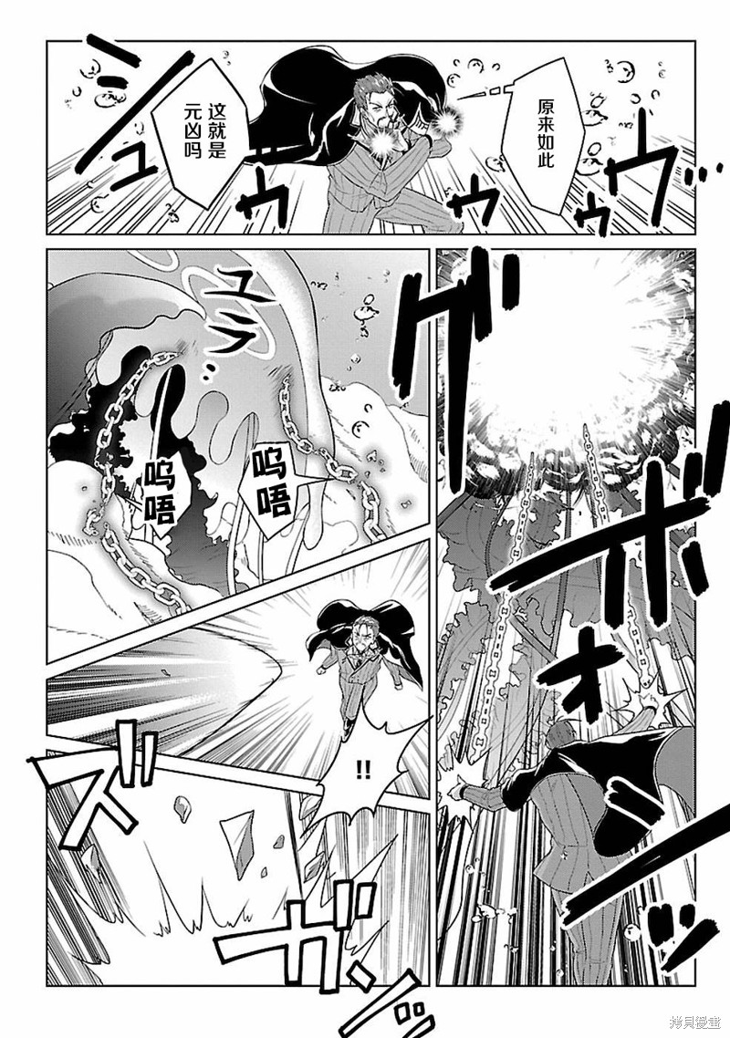 生活魔术师们、挑战迷宫第14话在线观看 - 第26张