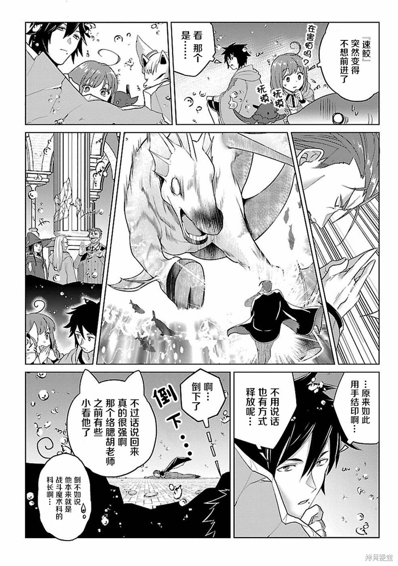 生活魔术师们、挑战迷宫第14话在线观看 - 第22张