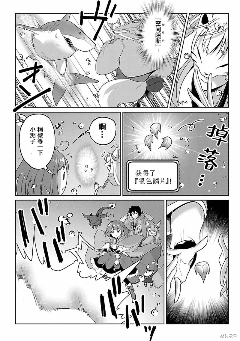 生活魔术师们、挑战迷宫第14话在线观看 - 第20张