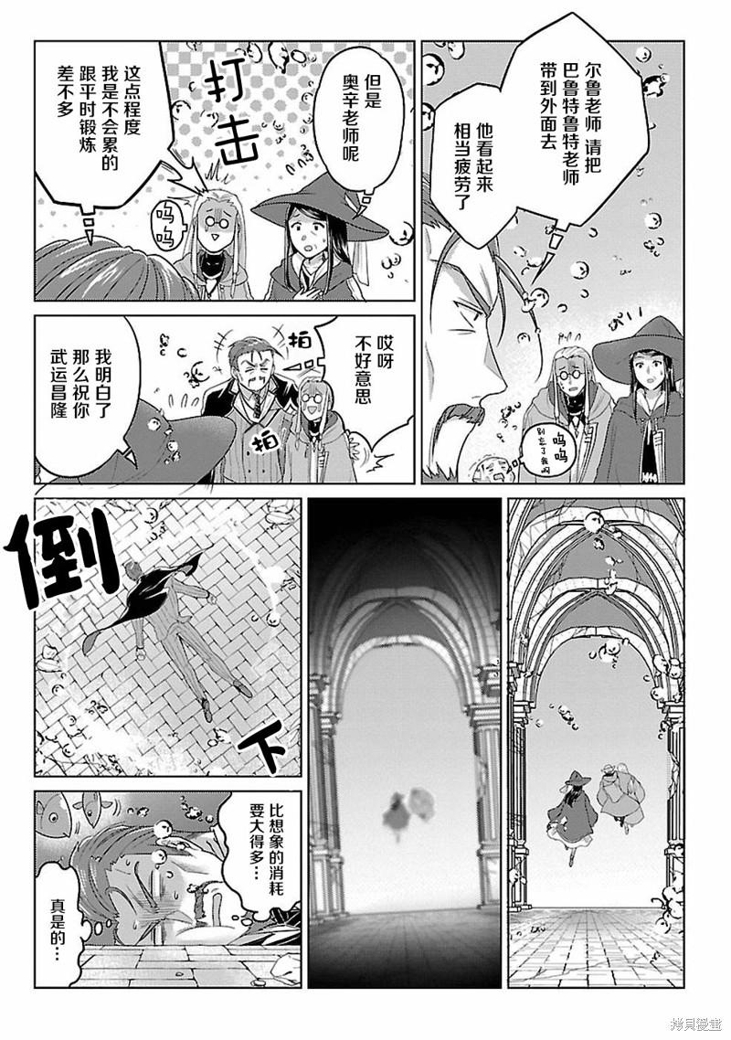 生活魔术师们、挑战迷宫第14话在线观看 - 第15张