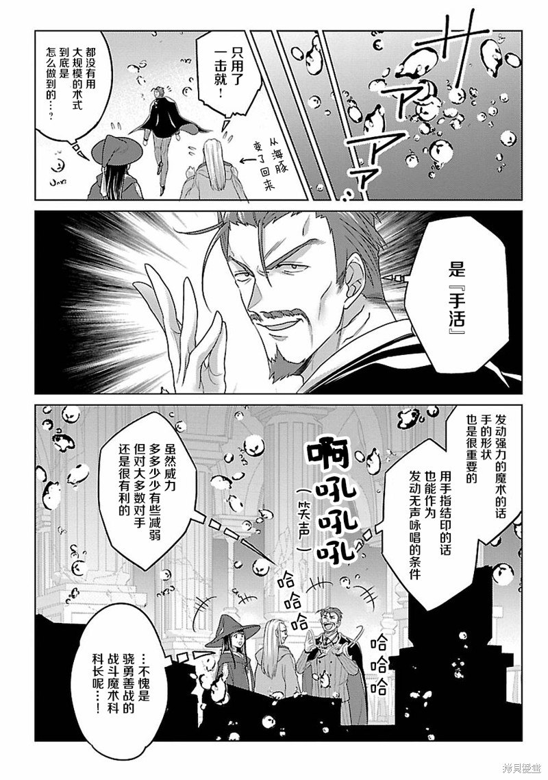 生活魔术师们、挑战迷宫第14话在线观看 - 第14张