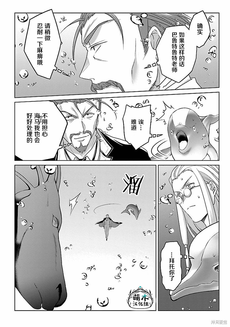 生活魔术师们、挑战迷宫第14话在线观看 - 第12张