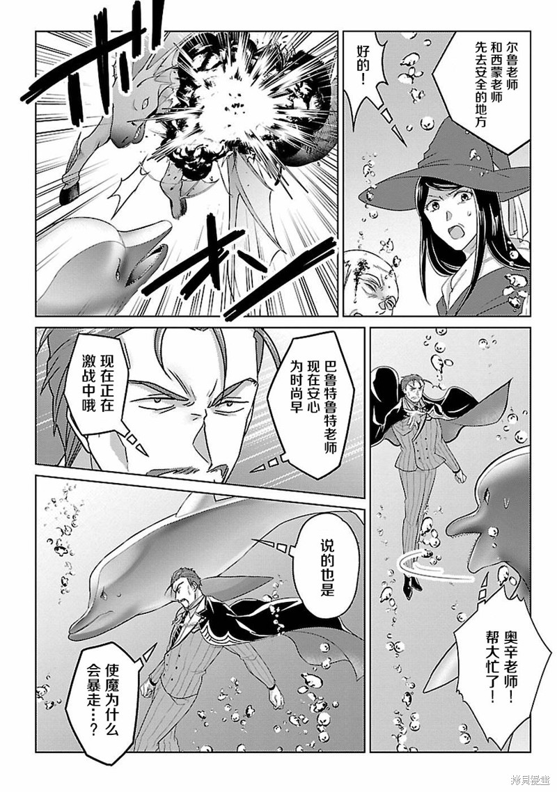 生活魔术师们、挑战迷宫第14话在线观看 - 第10张