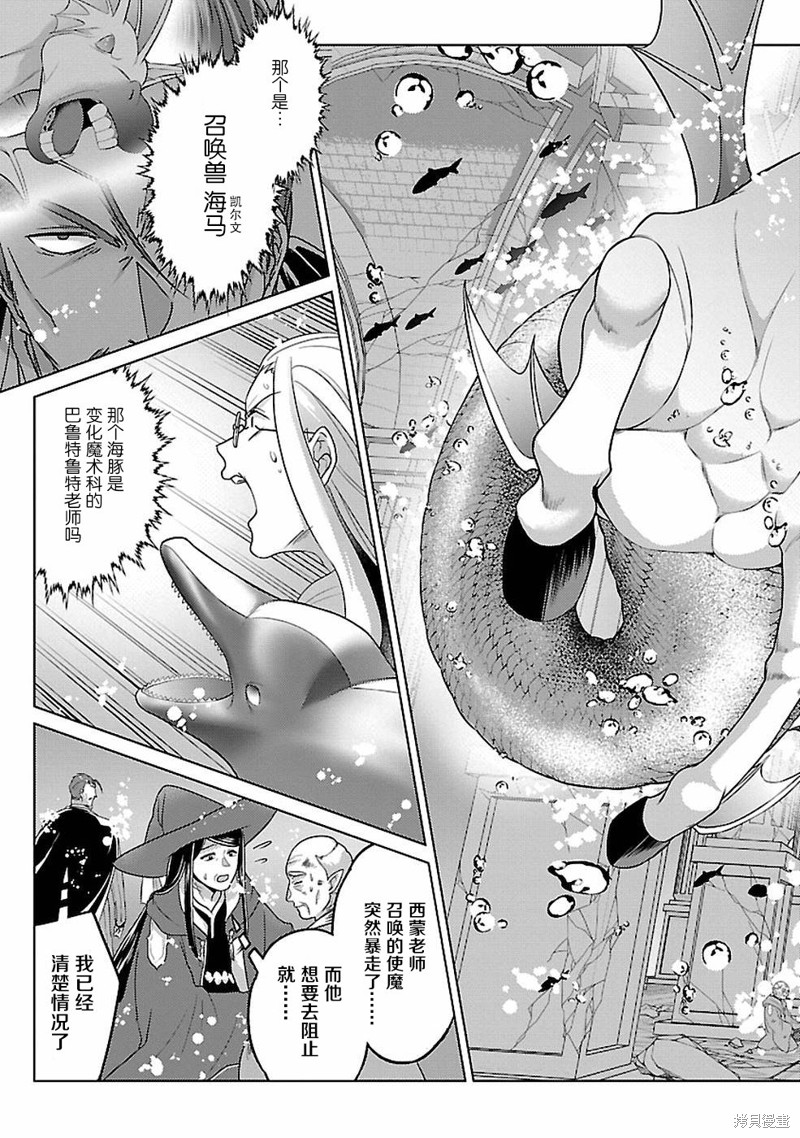 生活魔术师们、挑战迷宫第14话在线观看 - 第9张