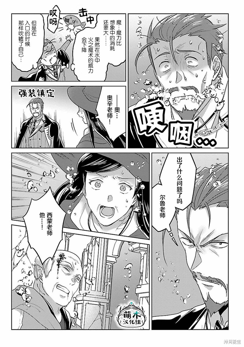 生活魔术师们、挑战迷宫第14话在线观看 - 第7张
