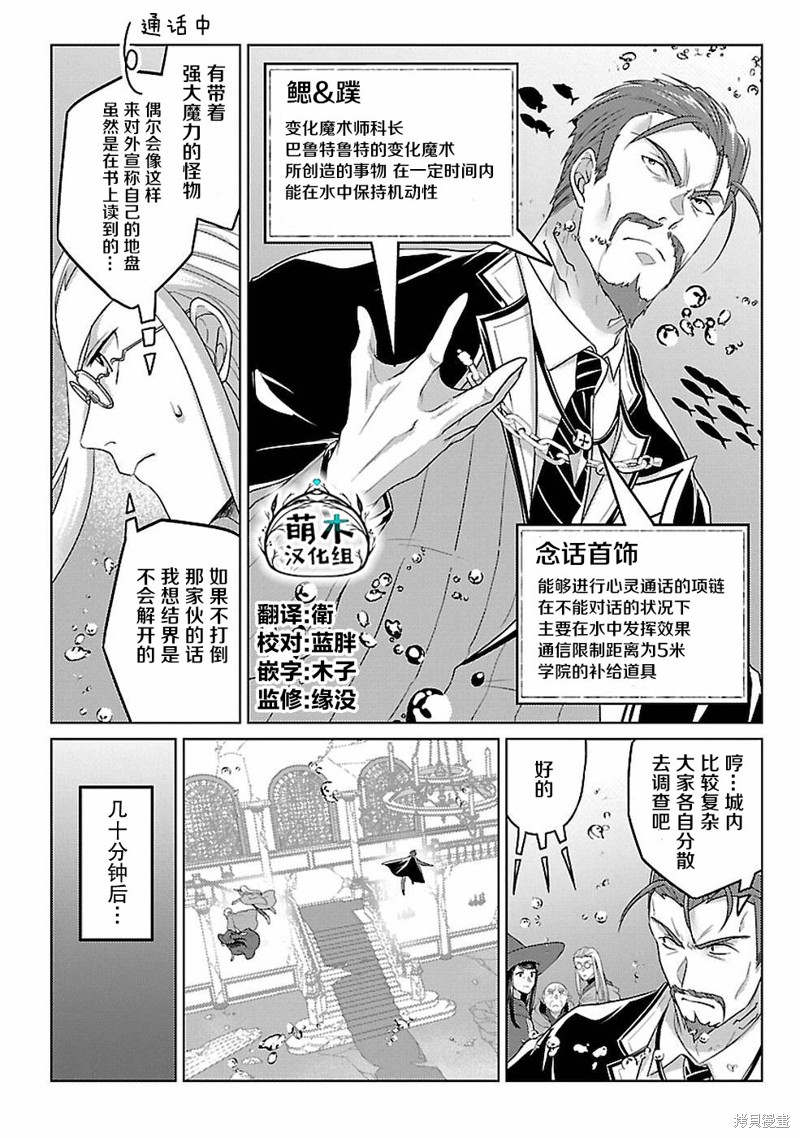 生活魔术师们、挑战迷宫第14话在线观看 - 第6张
