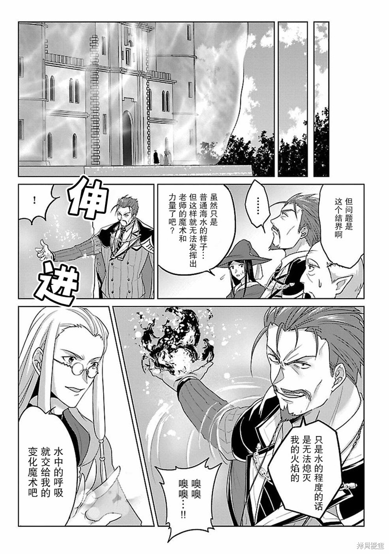生活魔术师们、挑战迷宫第14话在线观看 - 第5张
