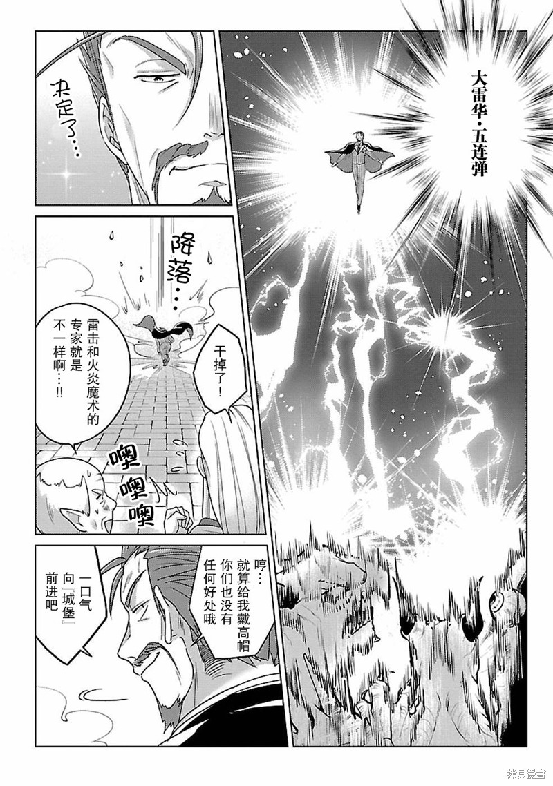 生活魔术师们、挑战迷宫第14话在线观看 - 第4张