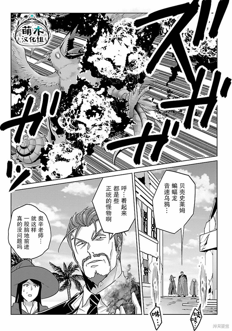 生活魔术师们、挑战迷宫第14话在线观看 - 第1张