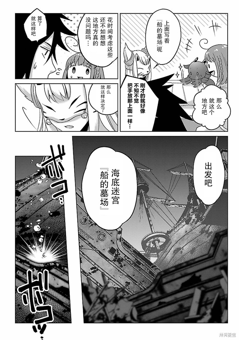生活魔术师们、挑战迷宫第15话在线观看 - 第28张