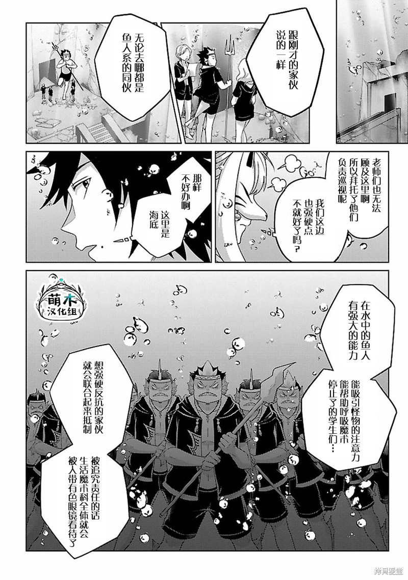 生活魔术师们、挑战迷宫第15话在线观看 - 第24张