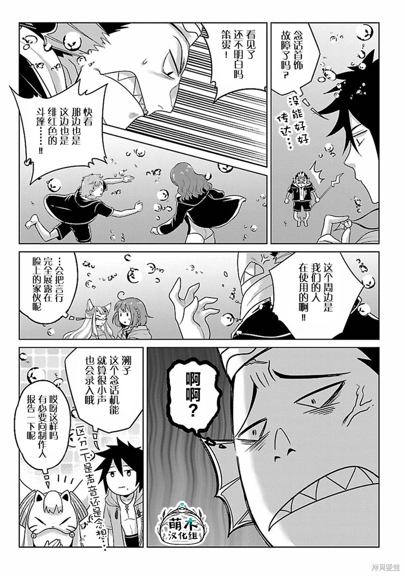 生活魔术师们、挑战迷宫第15话在线观看 - 第21张