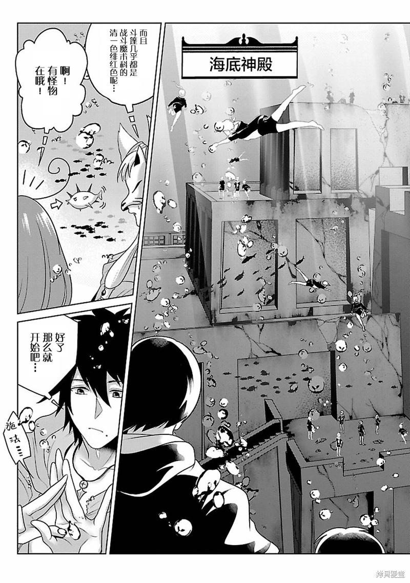 生活魔术师们、挑战迷宫第15话在线观看 - 第19张