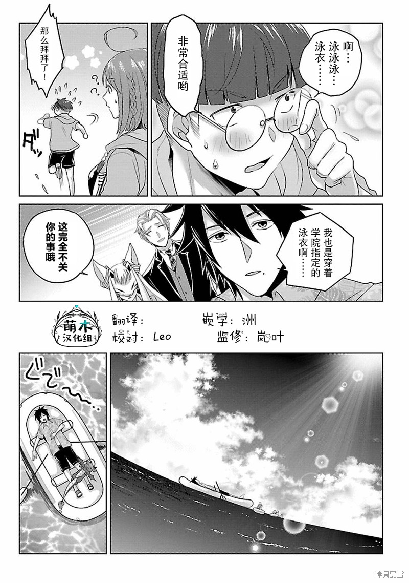 生活魔术师们、挑战迷宫第15话在线观看 - 第15张