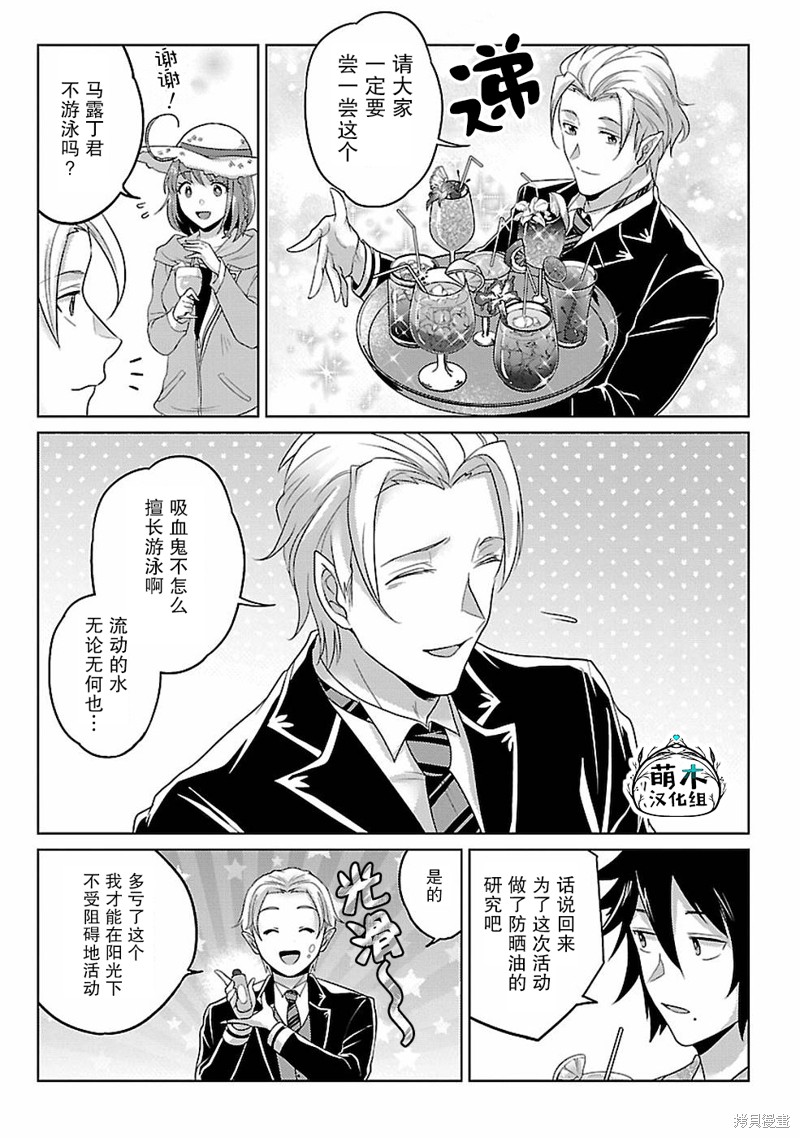 生活魔术师们、挑战迷宫第15话在线观看 - 第9张